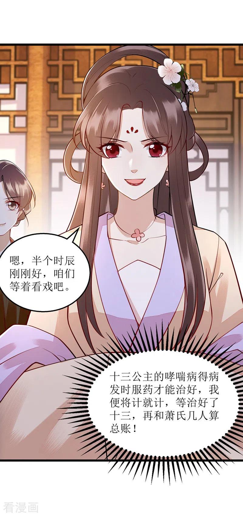 一品嫡女154话 献上披风