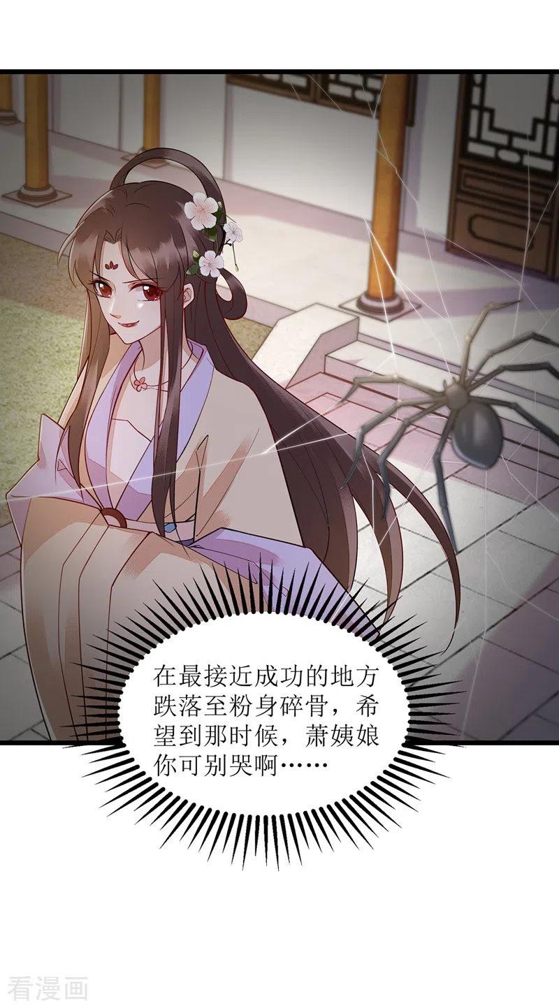 一品嫡女154话 献上披风
