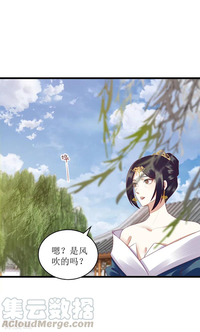 一品嫡女155话 自以为是