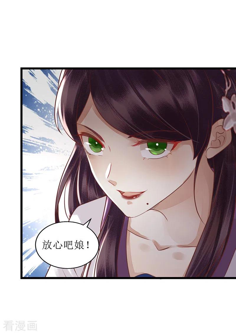 一品嫡女155话 自以为是