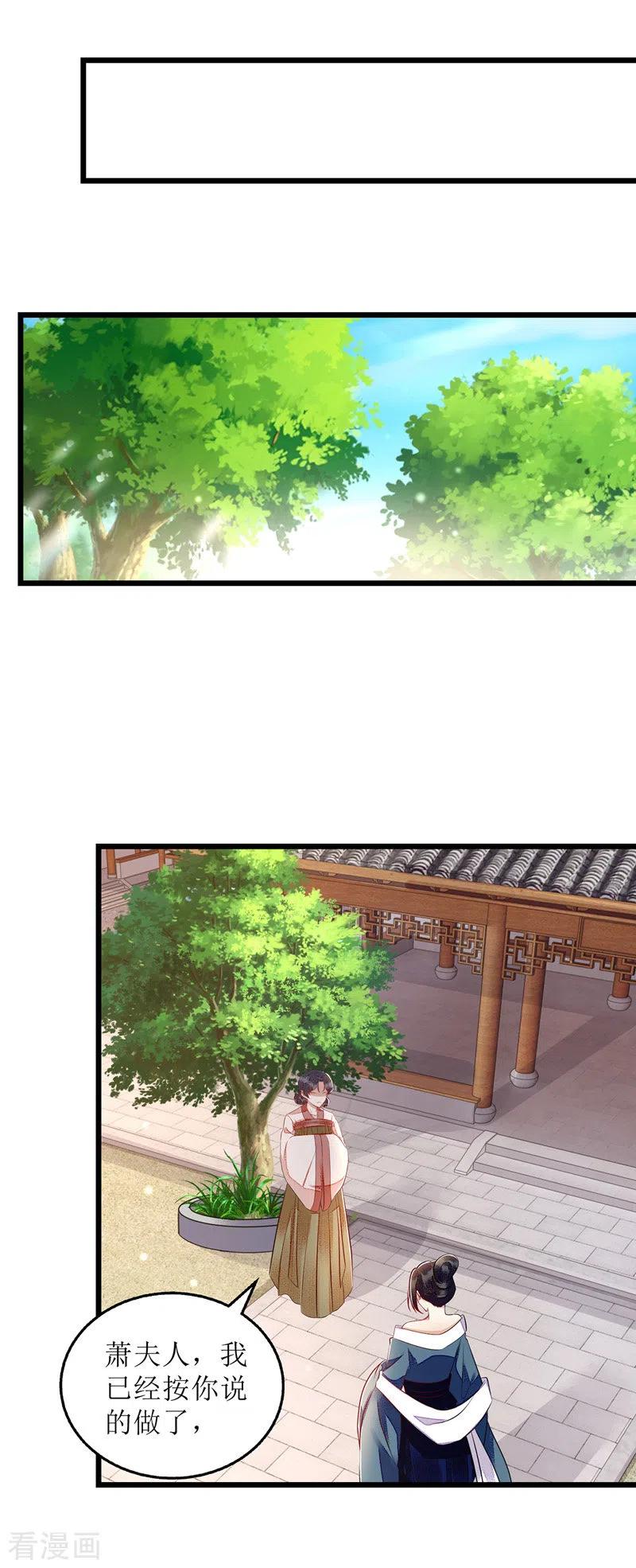 一品嫡女155话 自以为是