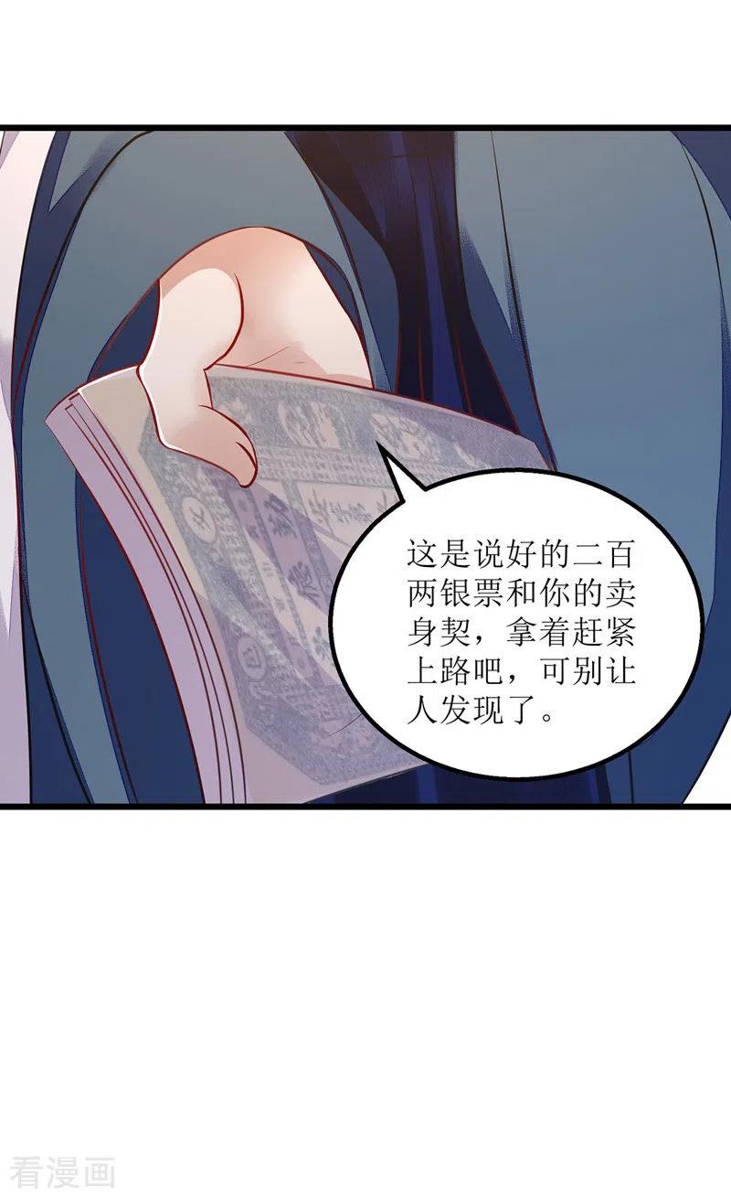 一品嫡女155话 自以为是