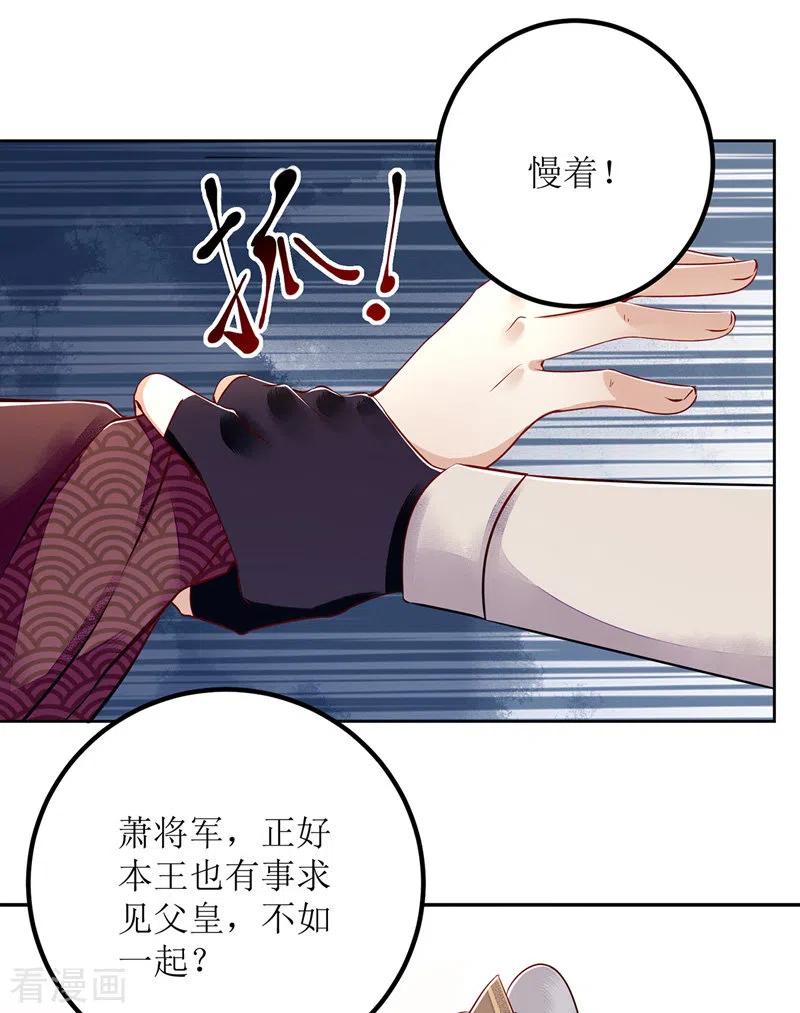 一品嫡女156话 萧氏传信