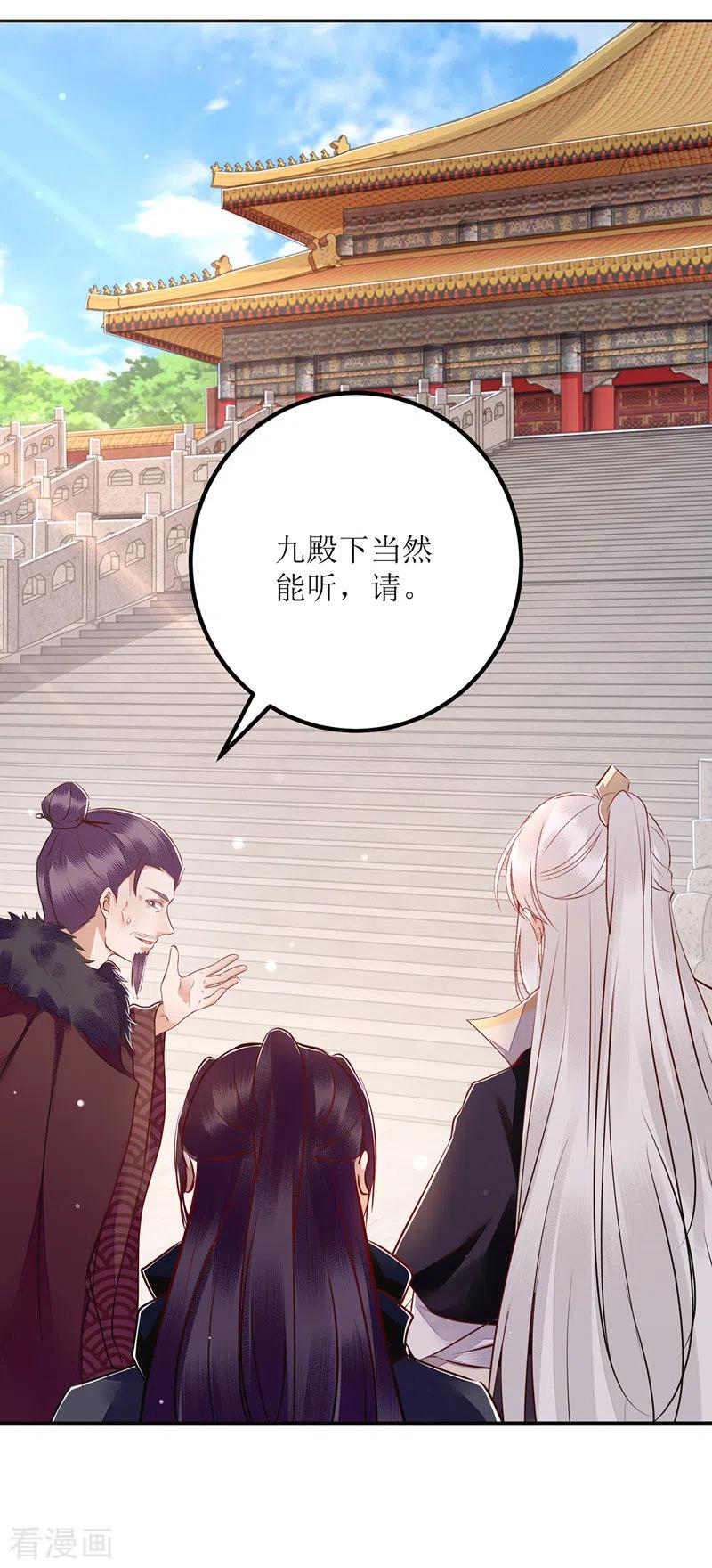一品嫡女156话 萧氏传信