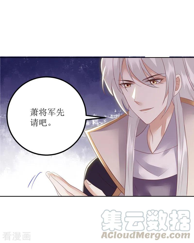 一品嫡女156话 萧氏传信