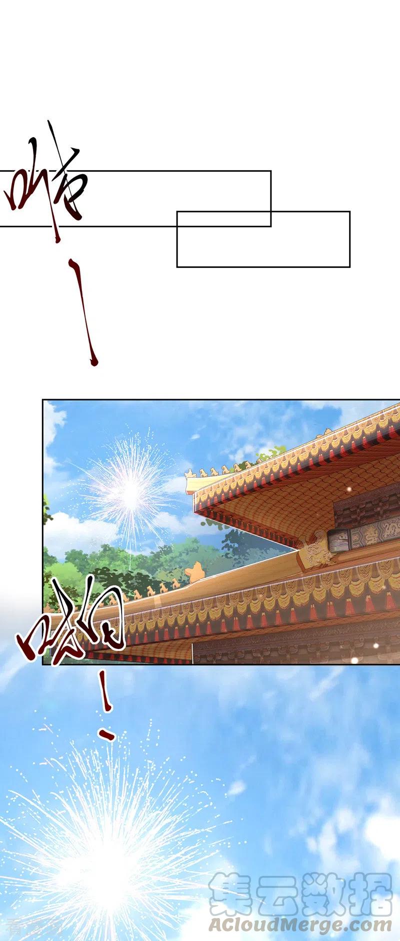 一品嫡女156话 萧氏传信