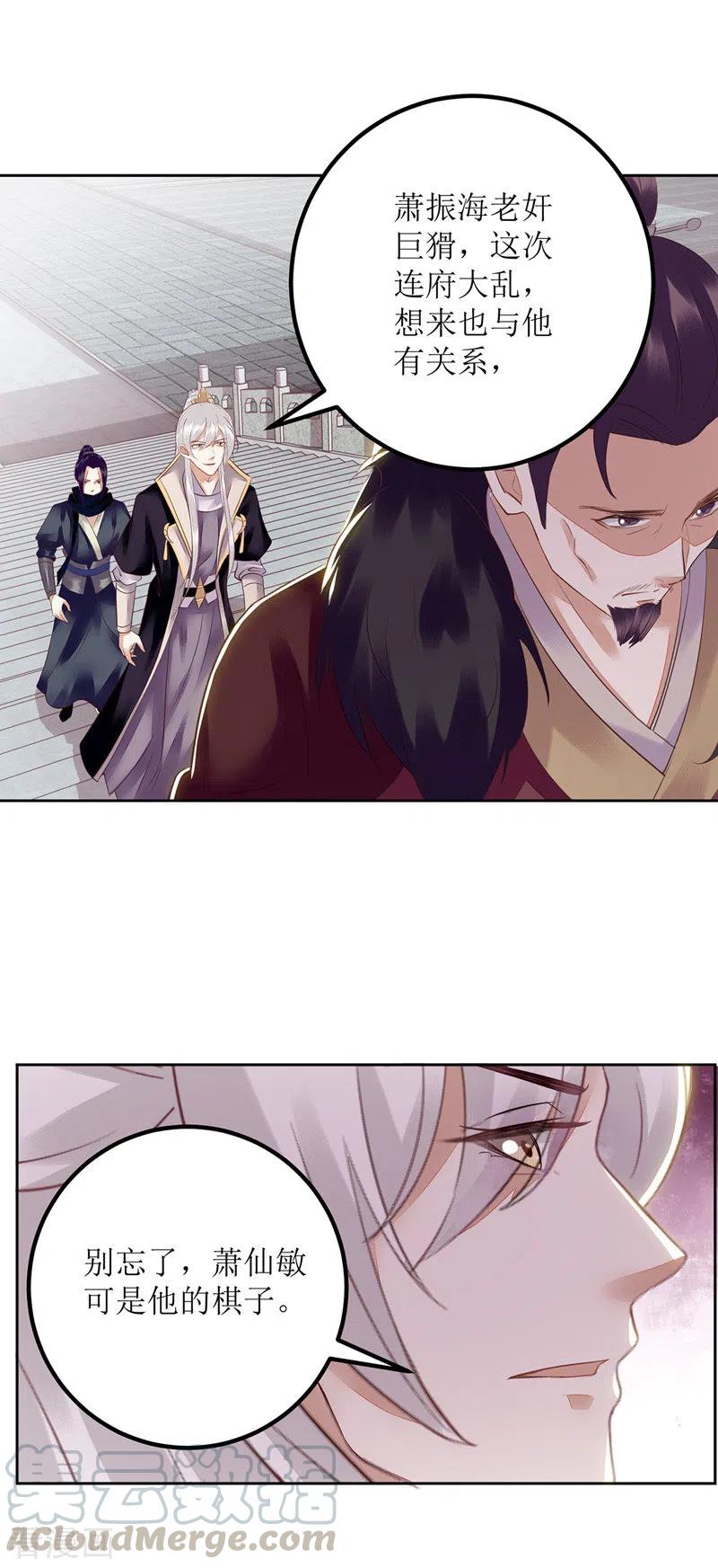 一品嫡女157话 哮喘病发