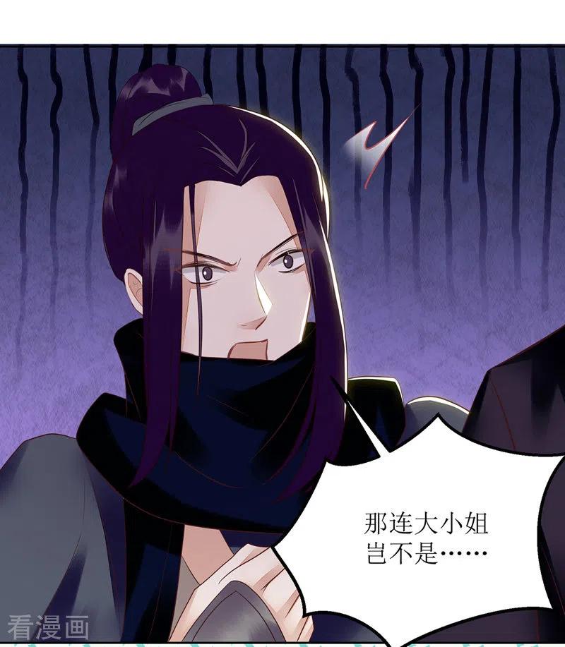 一品嫡女157话 哮喘病发