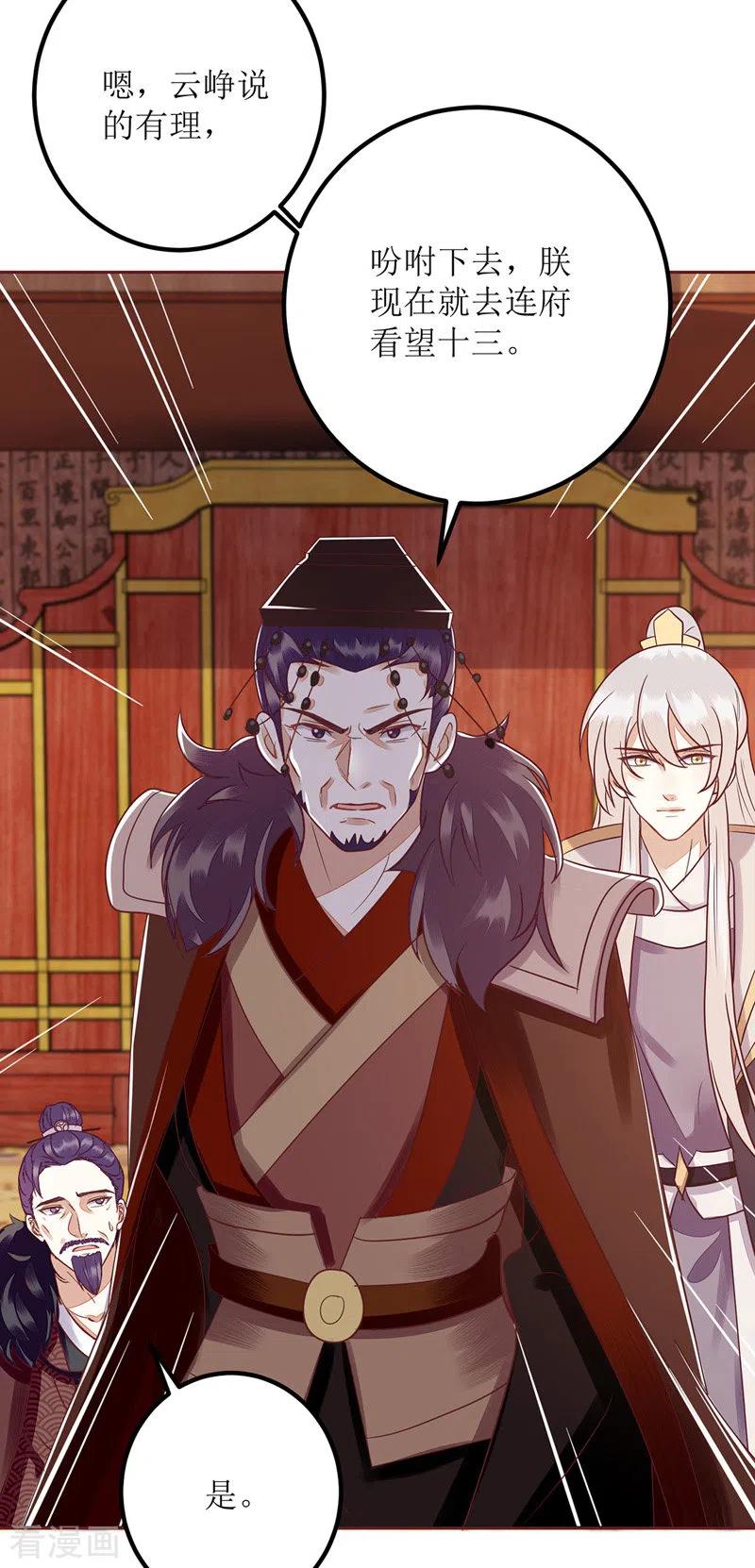 一品嫡女157话 哮喘病发