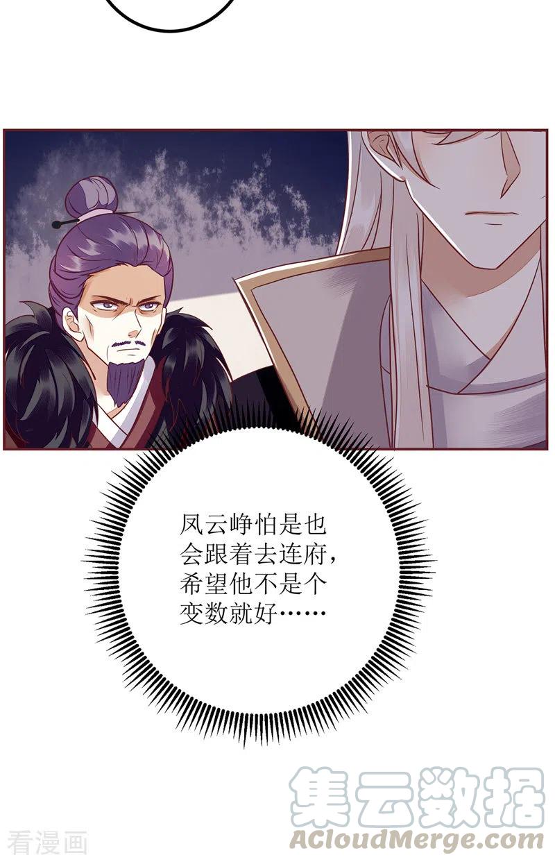 一品嫡女157话 哮喘病发