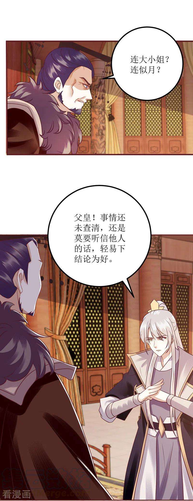 一品嫡女157话 哮喘病发