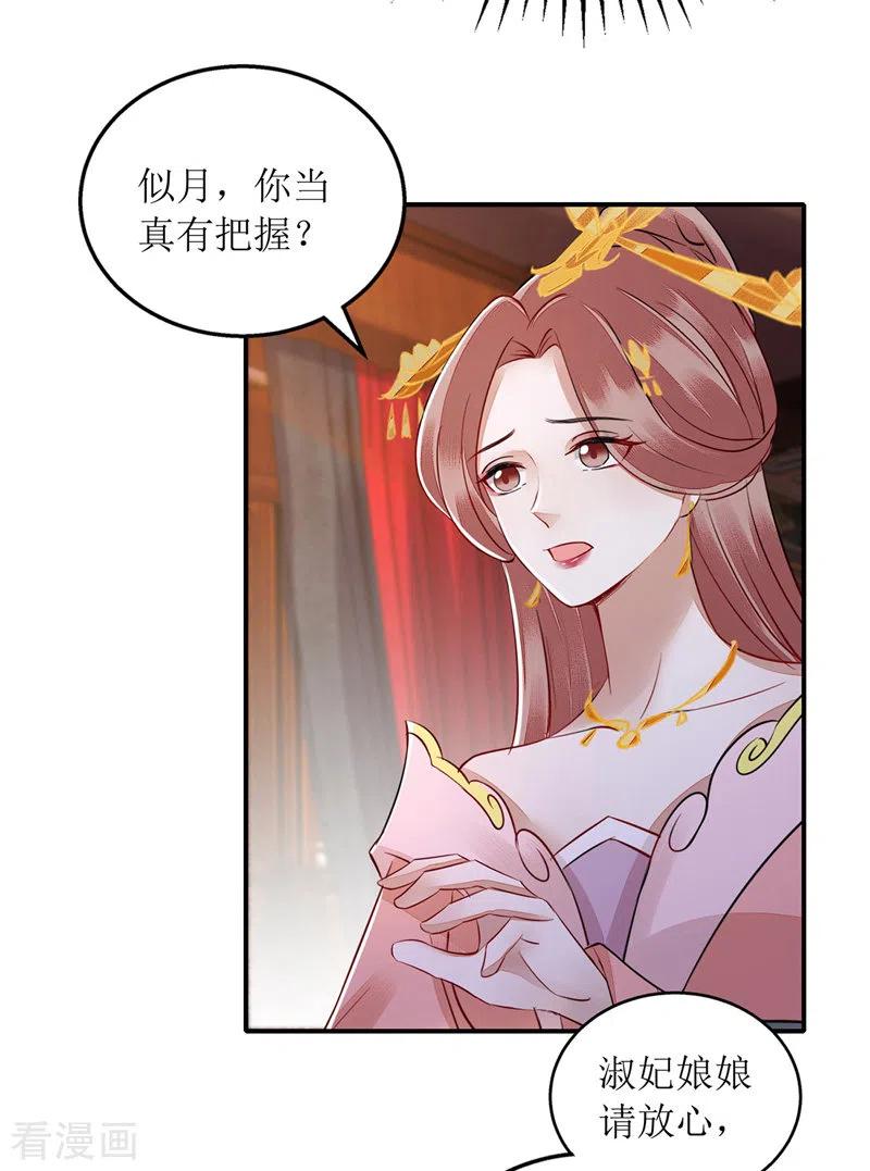 一品嫡女158话 良药入口