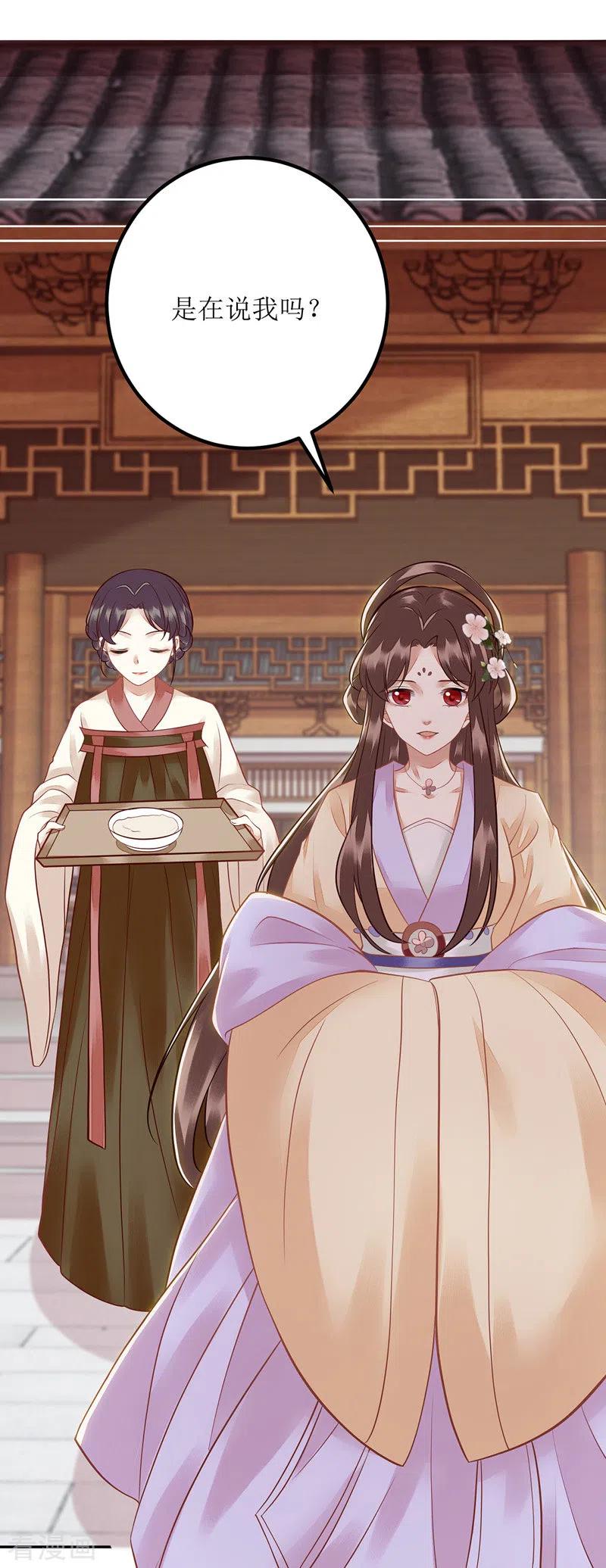 一品嫡女158话 良药入口