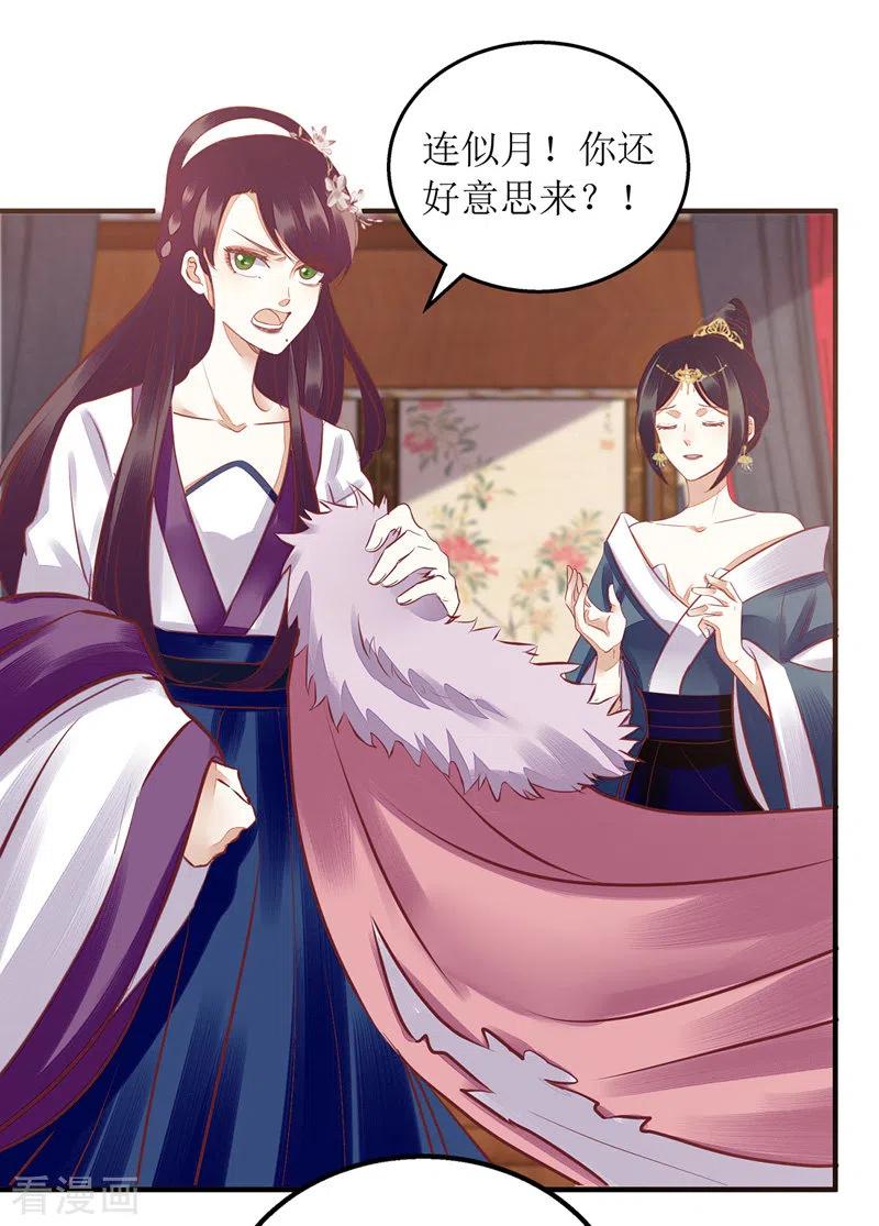 一品嫡女158话 良药入口