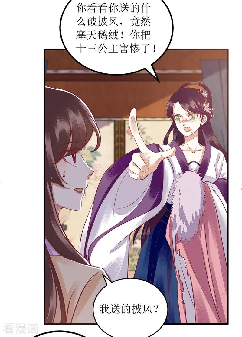 一品嫡女158话 良药入口