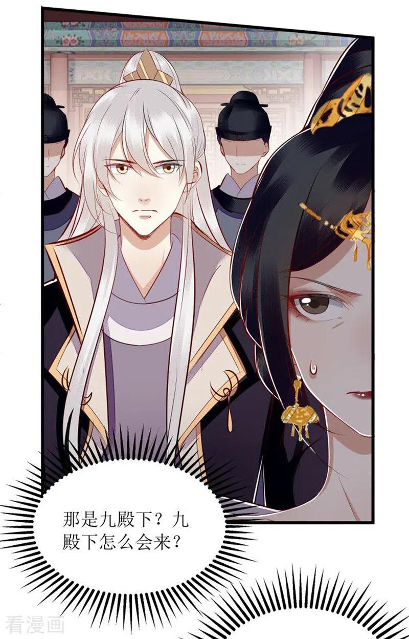 一品嫡女159话 皇上入府