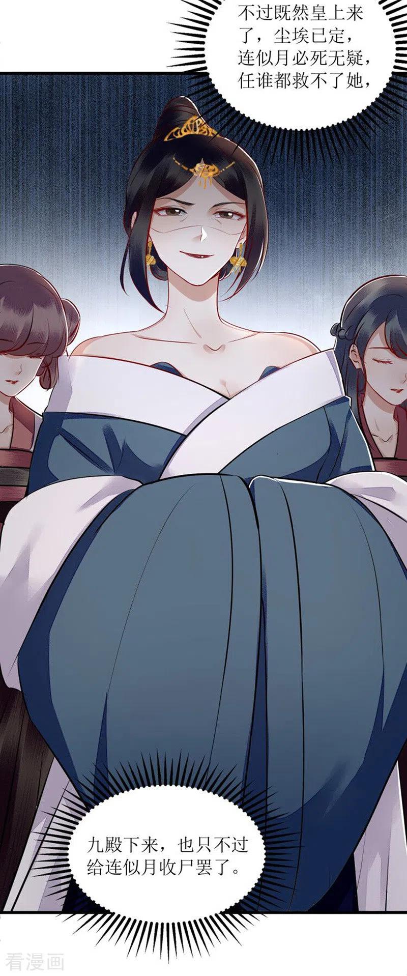 一品嫡女159话 皇上入府