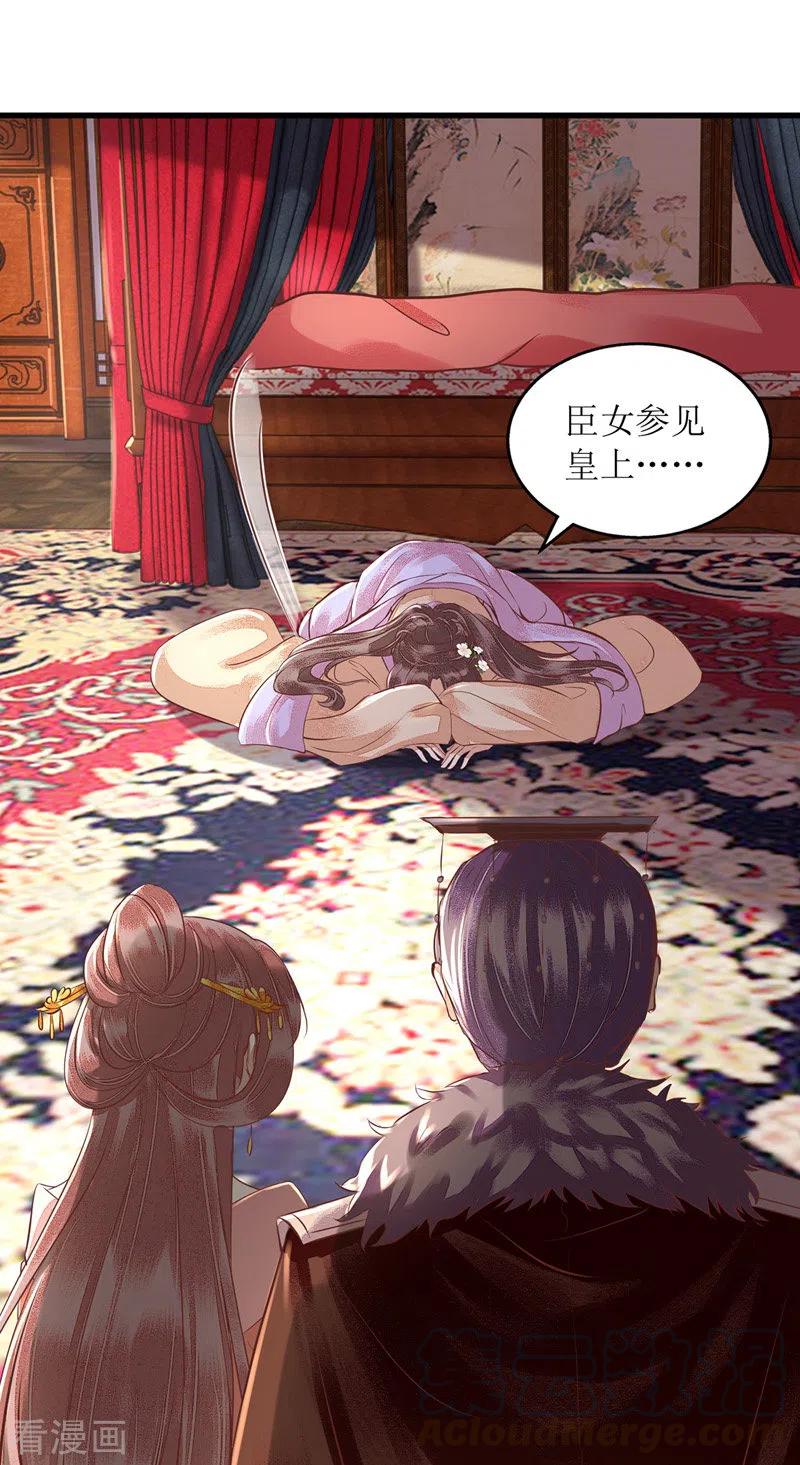 一品嫡女159话 皇上入府