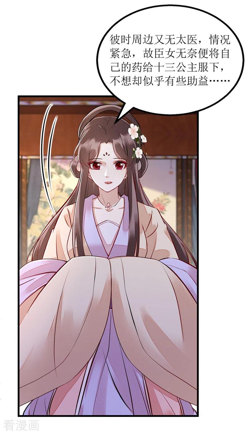 一品嫡女159话 皇上入府
