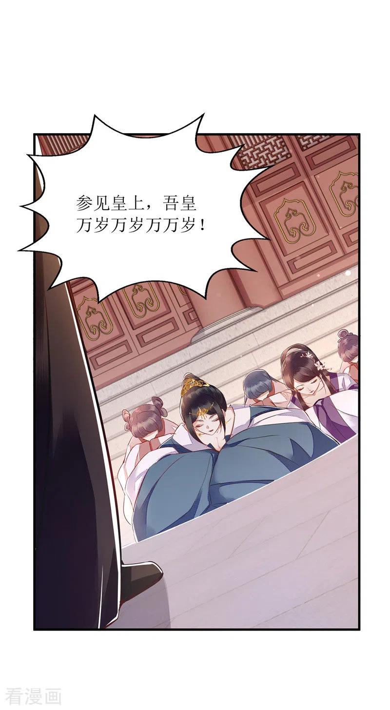 一品嫡女159话 皇上入府