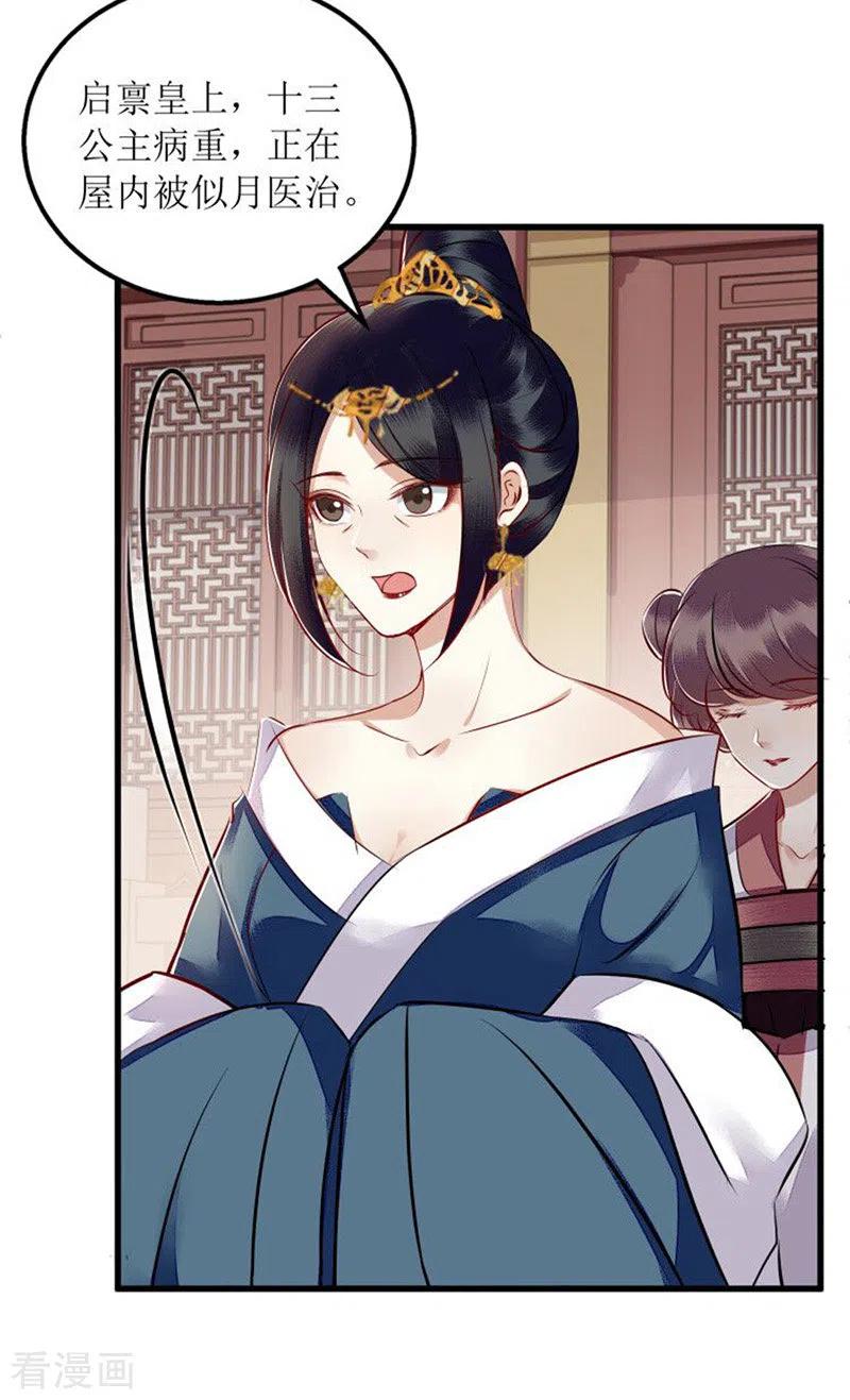 一品嫡女159话 皇上入府