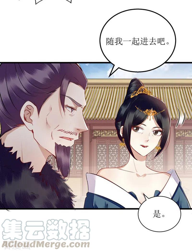 一品嫡女159话 皇上入府