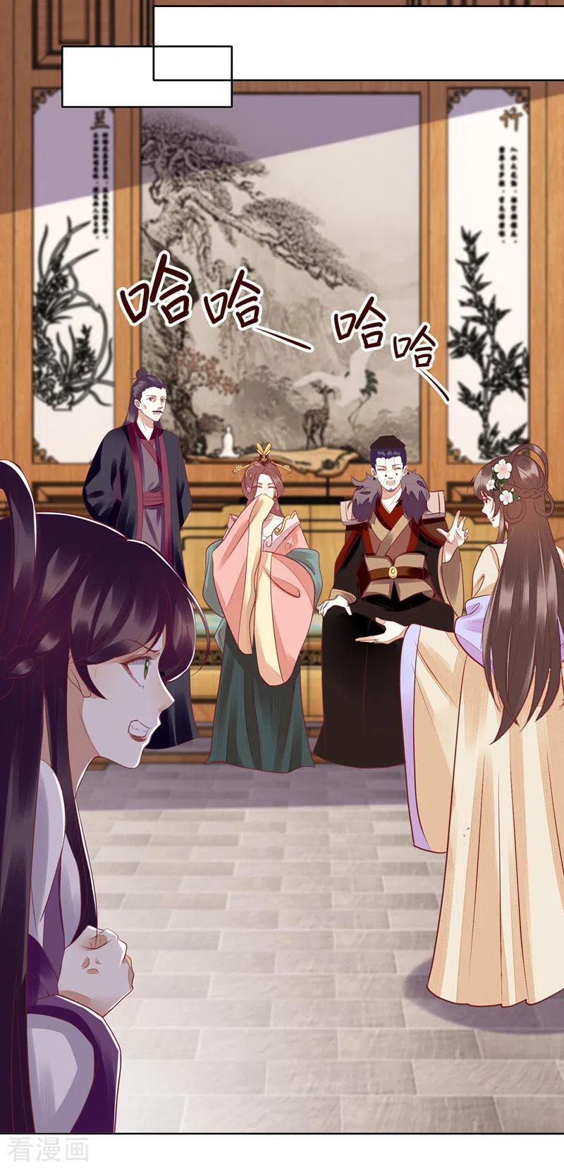 一品嫡女160话 进谗言