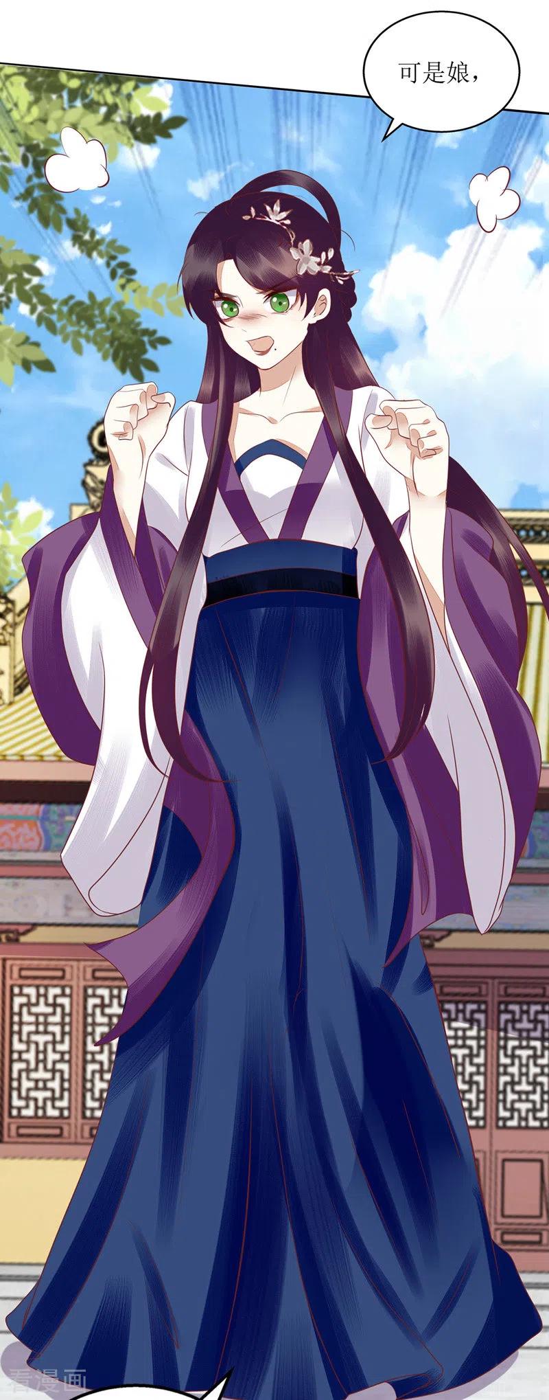 一品嫡女160话 进谗言