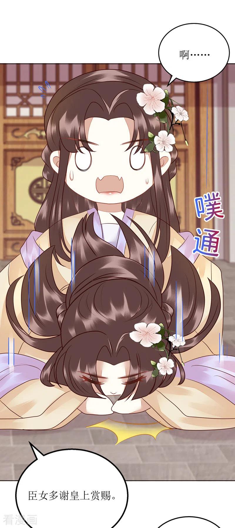 一品嫡女160话 进谗言