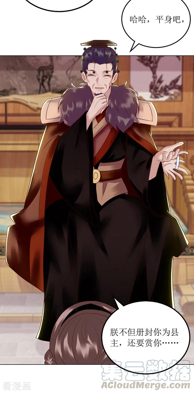 一品嫡女160话 进谗言