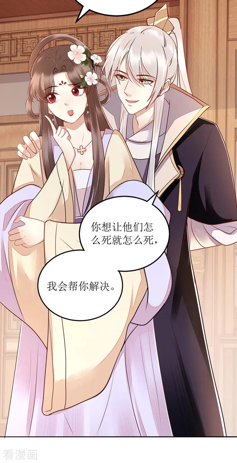 一品嫡女161话 布局