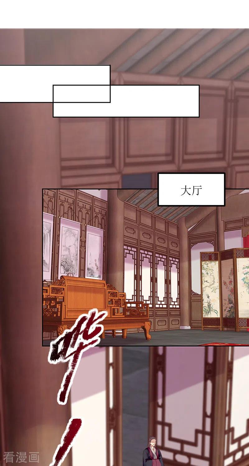 一品嫡女161话 布局