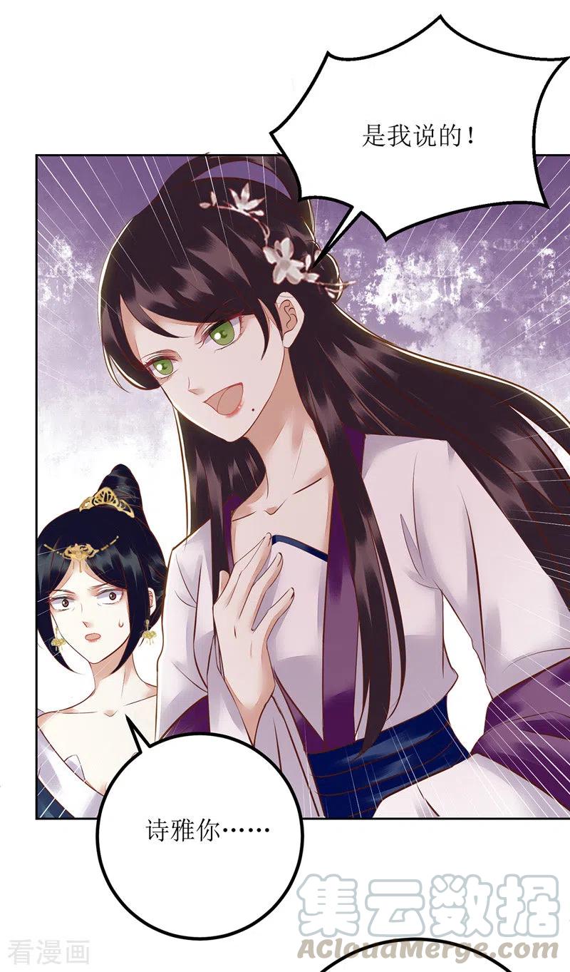 一品嫡女162话 坐等看戏