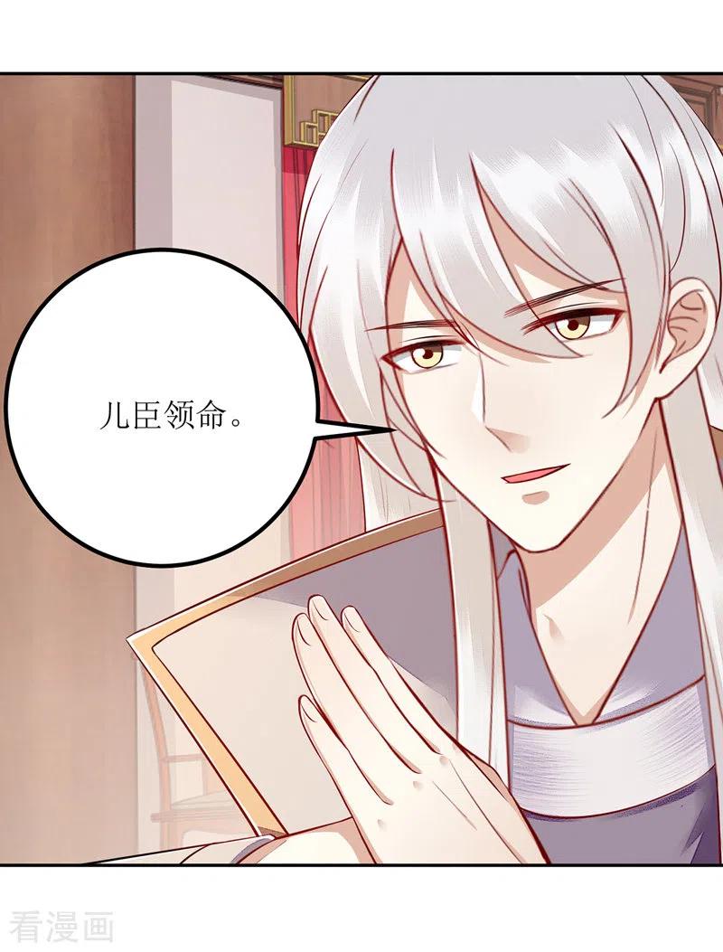 一品嫡女162话 坐等看戏