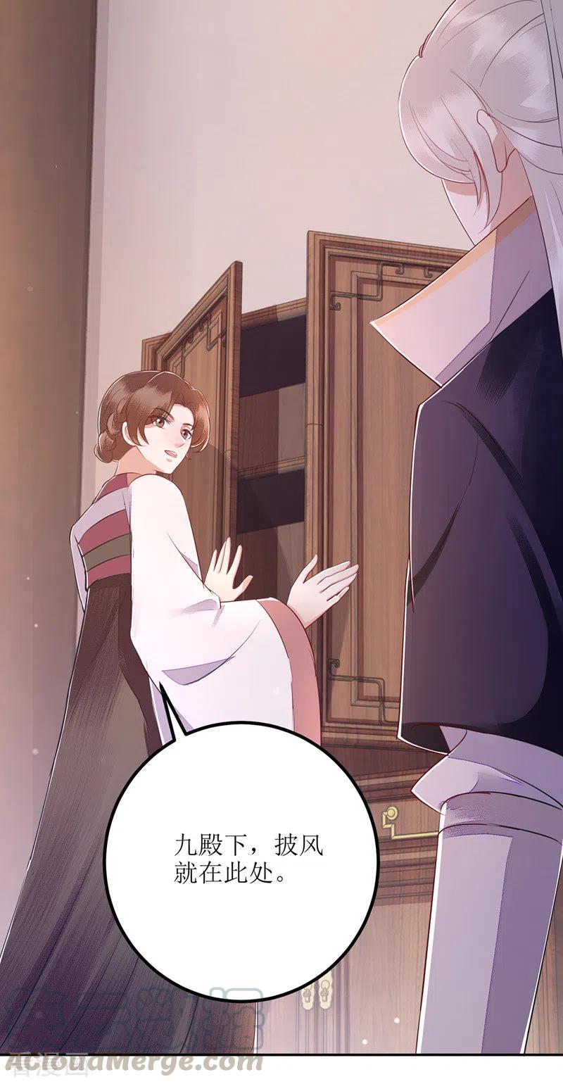 一品嫡女162话 坐等看戏