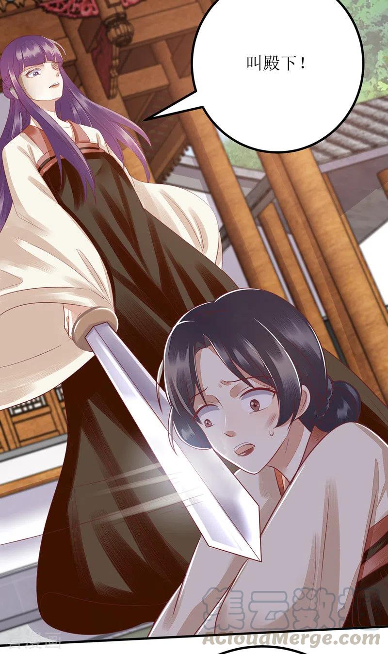 一品嫡女162话 坐等看戏
