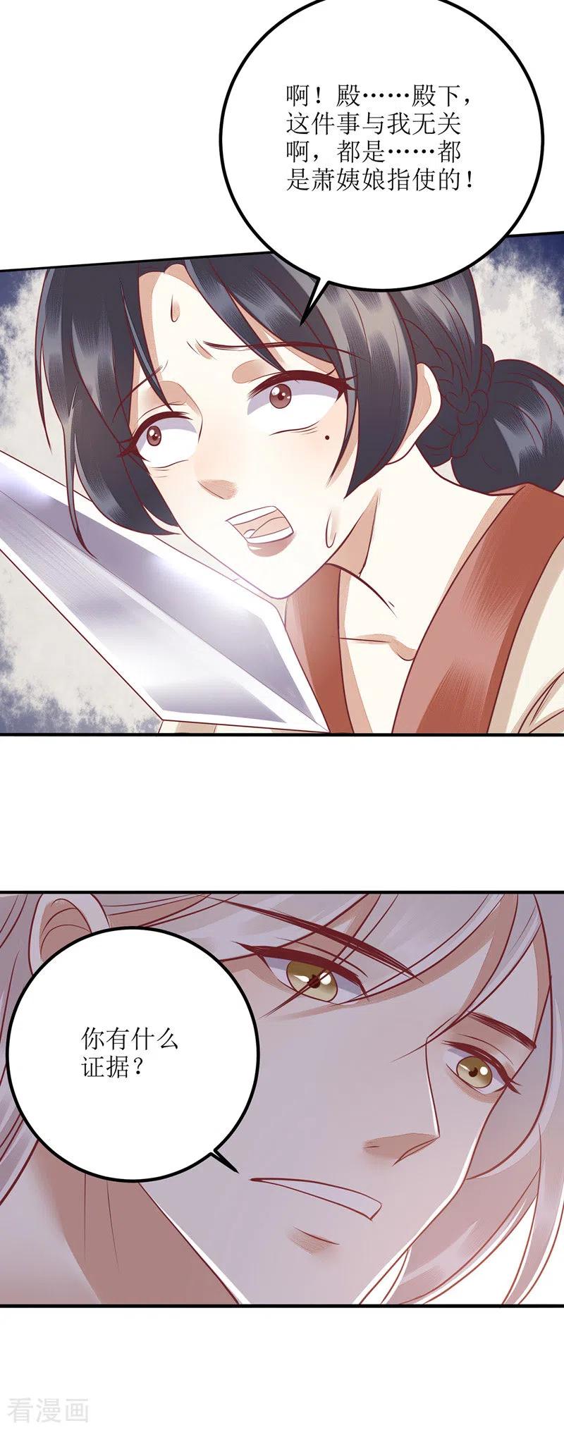 一品嫡女162话 坐等看戏