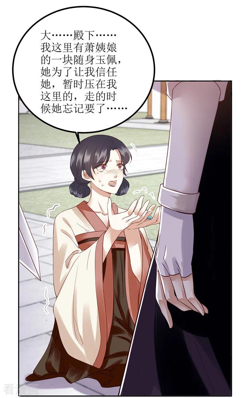 一品嫡女162话 坐等看戏