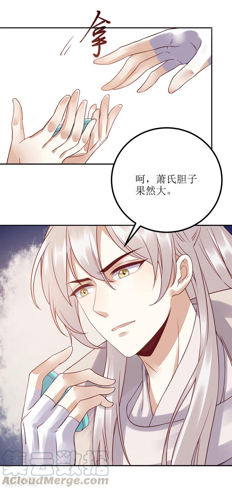 一品嫡女162话 坐等看戏