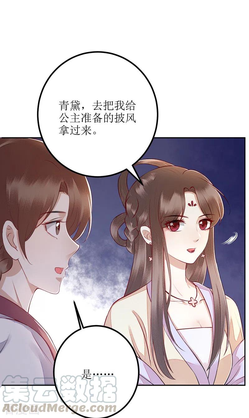 一品嫡女162话 坐等看戏