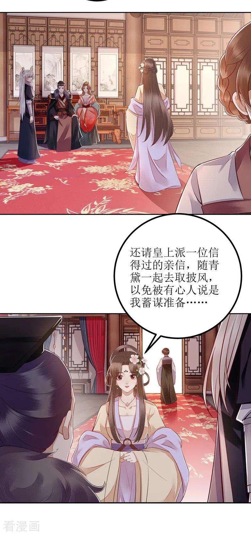 一品嫡女162话 坐等看戏