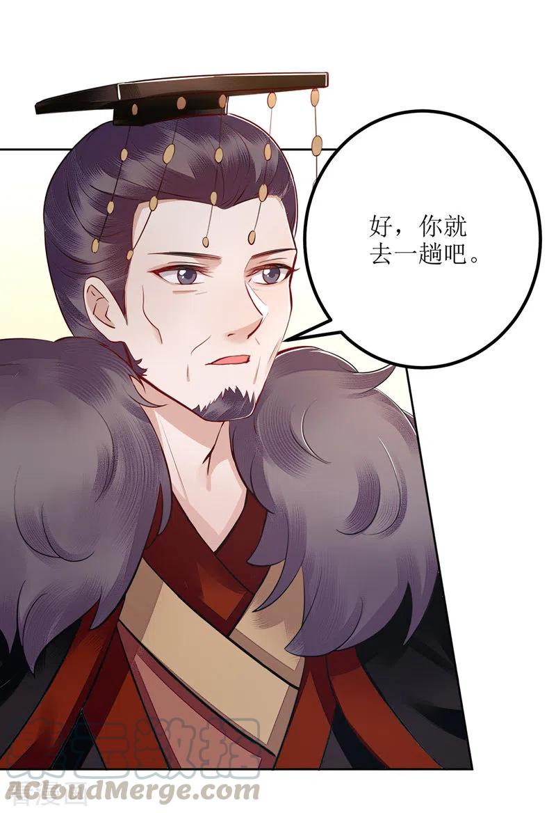 一品嫡女162话 坐等看戏