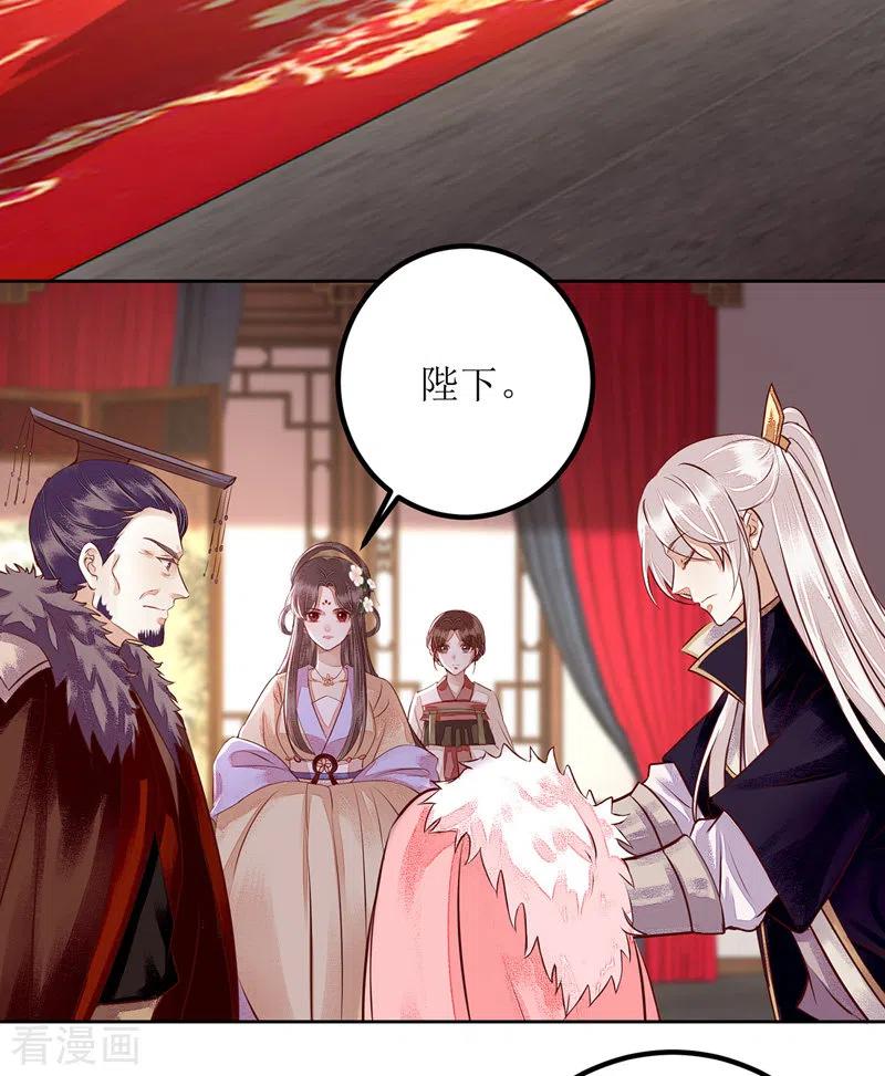 一品嫡女163话 步步紧逼