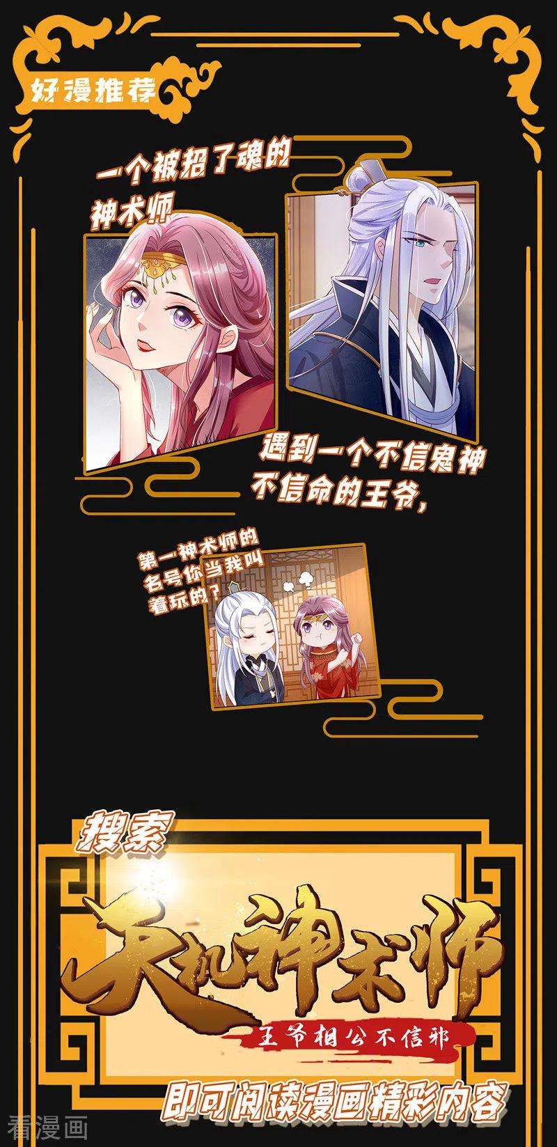 一品嫡女163话 步步紧逼