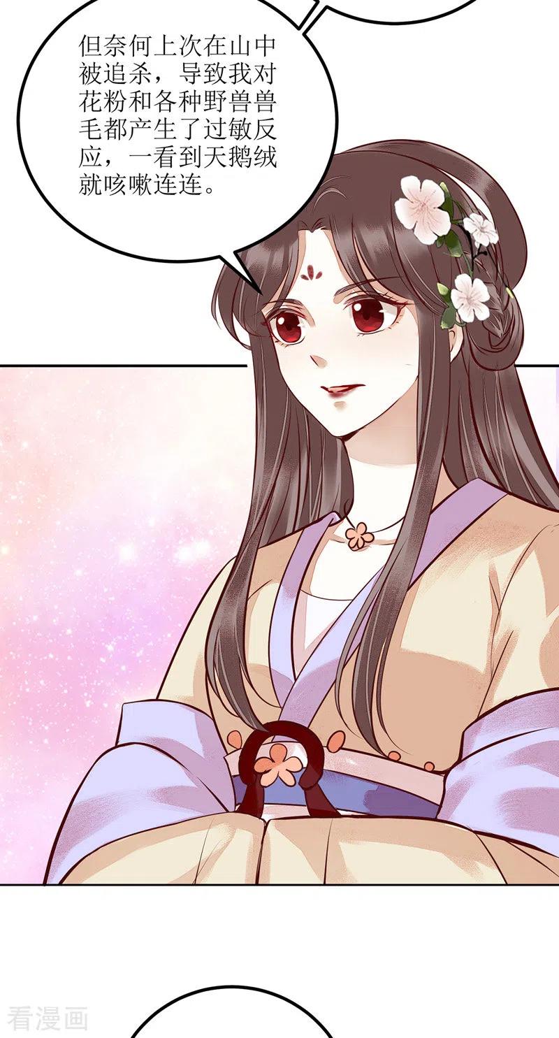 一品嫡女163话 步步紧逼