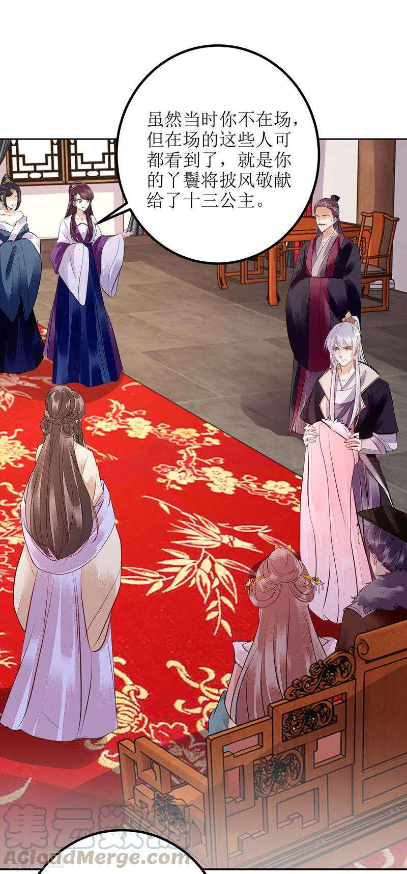 一品嫡女163话 步步紧逼