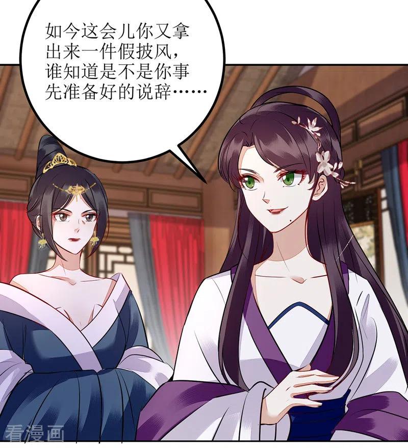 一品嫡女163话 步步紧逼