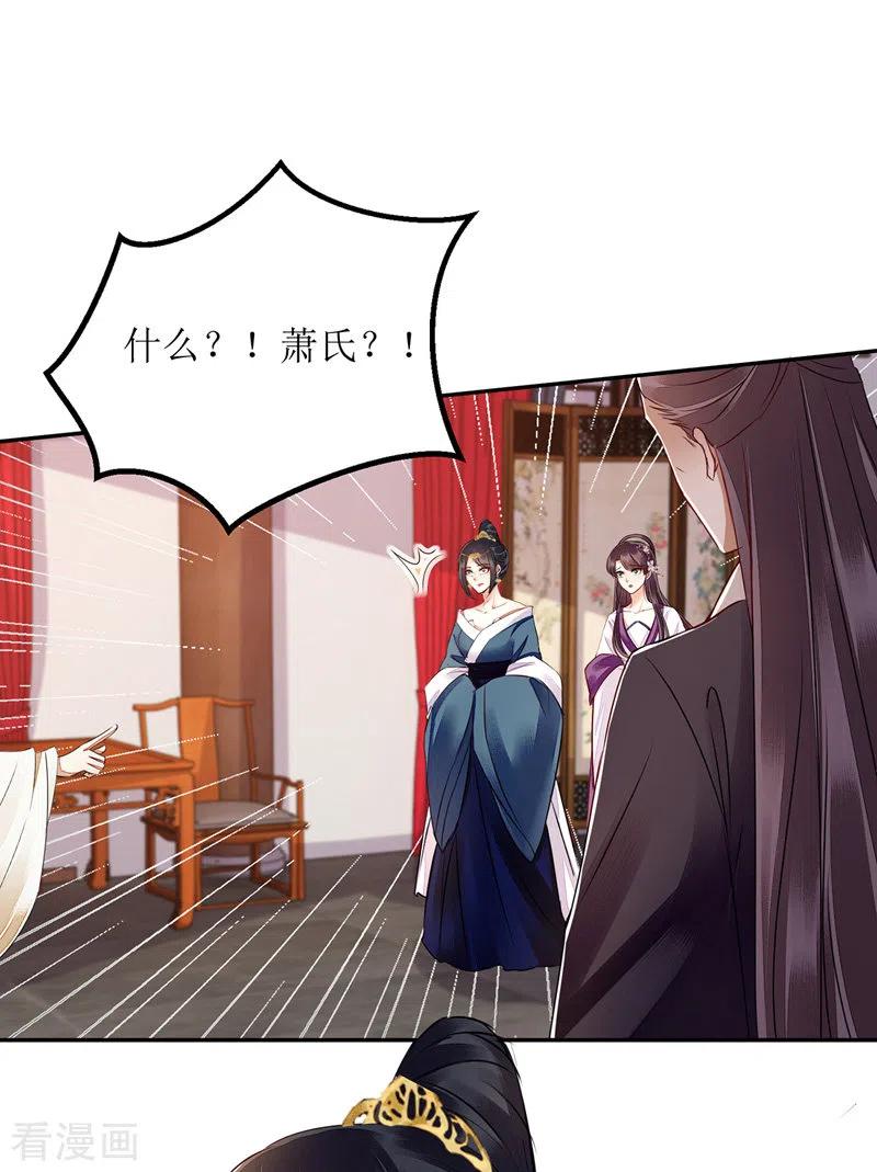 一品嫡女164话 秀珠指证