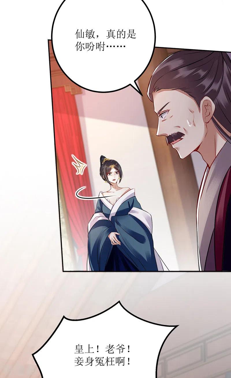 一品嫡女164话 秀珠指证