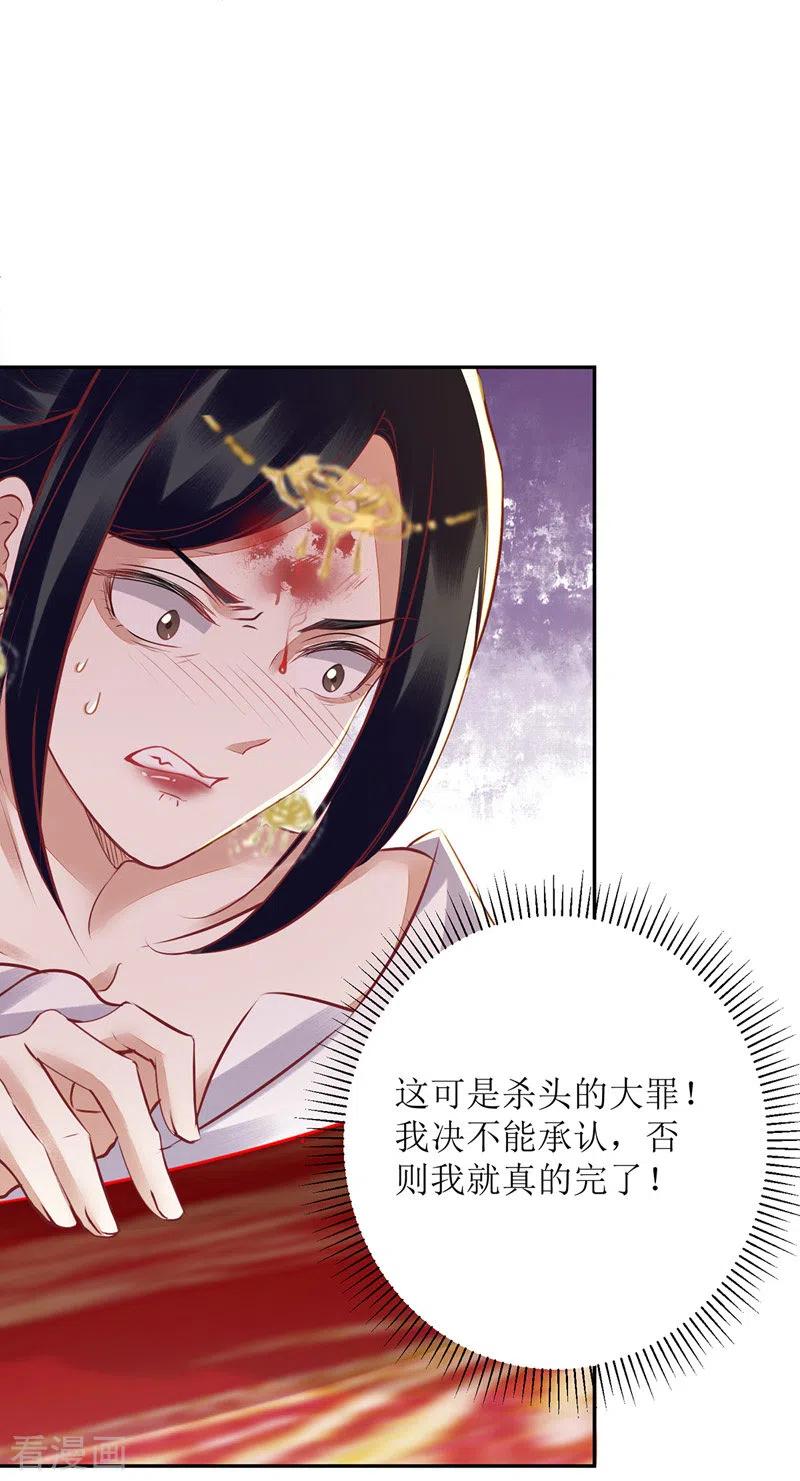一品嫡女164话 秀珠指证